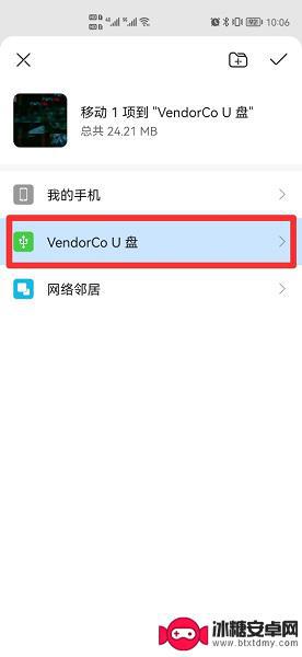 华为手机如何将视频导入u盘 华为手机视频导入U盘的方法