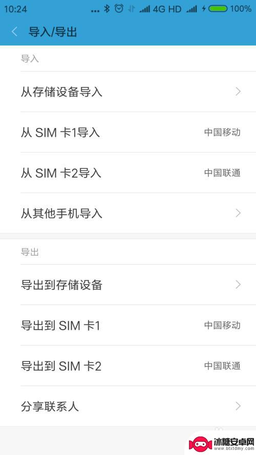 电话号怎么导入电话卡里 如何把手机里的电话号码导出到SIM卡