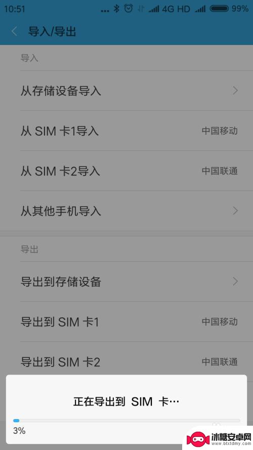 电话号怎么导入电话卡里 如何把手机里的电话号码导出到SIM卡