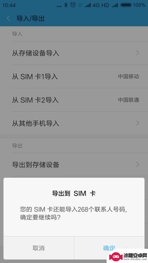 电话号怎么导入电话卡里 如何把手机里的电话号码导出到SIM卡