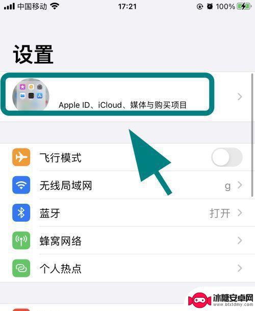 iphone怎么把旧手机的app导入新手机 新手机如何导入旧手机的数据