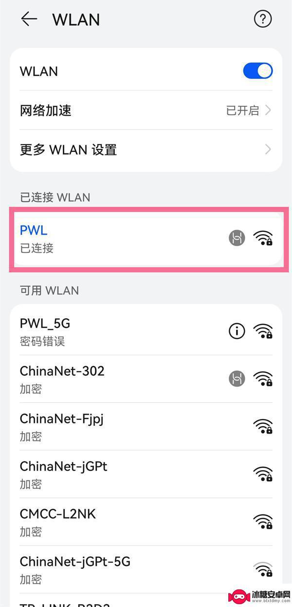 如何查看华为手机已保存的wifi密码 华为手机如何快速查看已保存的wifi密码