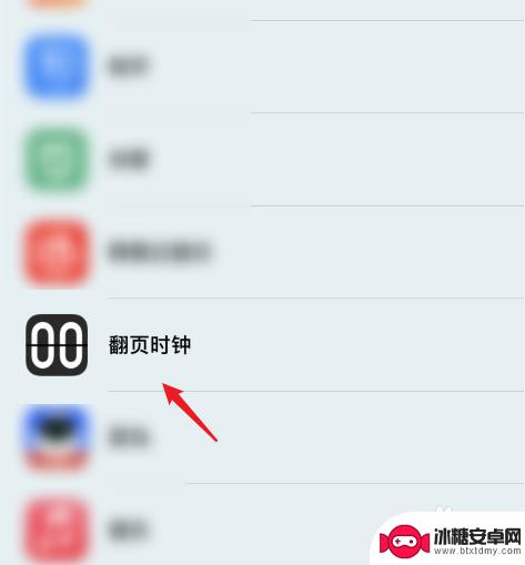 如何让苹果手机时间显示秒 iPhone时间显示秒的设置方法