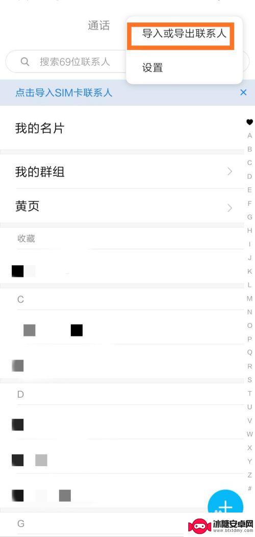 怎么把sim卡的联系人导到手机里面 SIM卡中的联系人如何导入手机