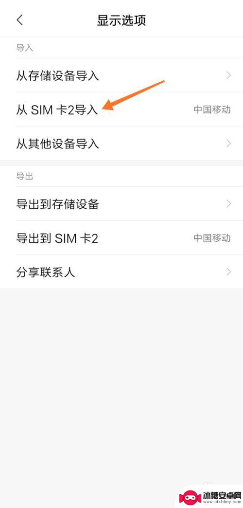 怎么把sim卡的联系人导到手机里面 SIM卡中的联系人如何导入手机