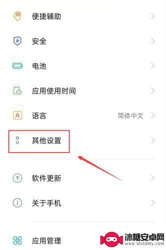 oppoa1怎么隐藏手机软件 oppo手机隐藏应用步骤