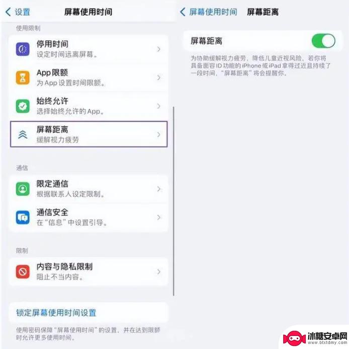 看手机距离太近,如何设置提醒功能 iOS 17中的屏幕距离有什么作用