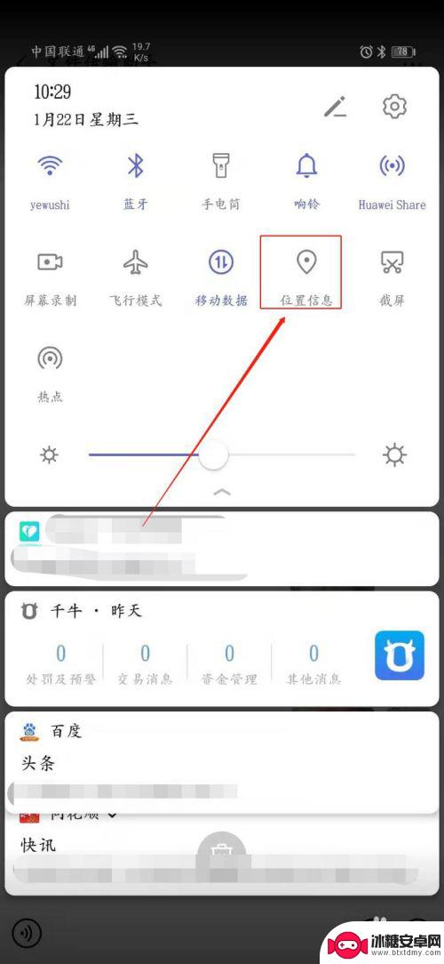 华为怎么把天气预报设置到手机桌面 华为手机桌面怎么显示实时天气