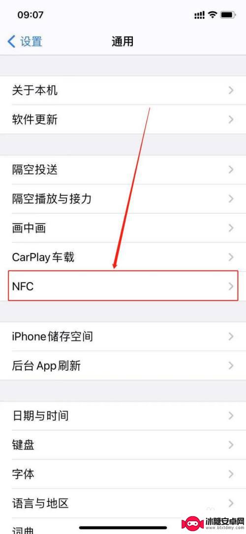 苹果手机哪些支持nfc功能 苹果手机NFC功能设置方法
