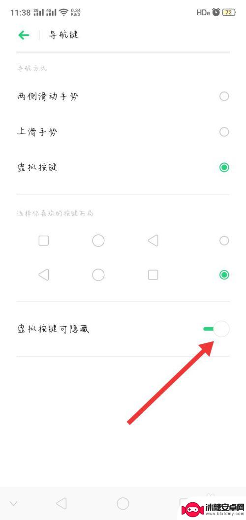 怎么开启手机显示返回 安卓手机返回键没有了怎么办