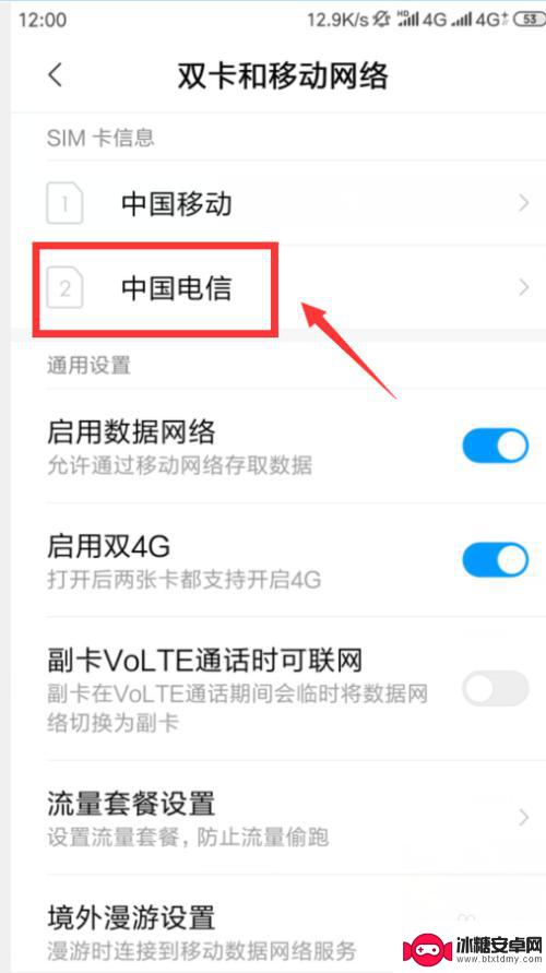 手机变为3g网 从4G网络切换到3G网络的手机设置方法