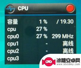小米手机cpu实时数据怎么看 手机CPU利用率查看方法