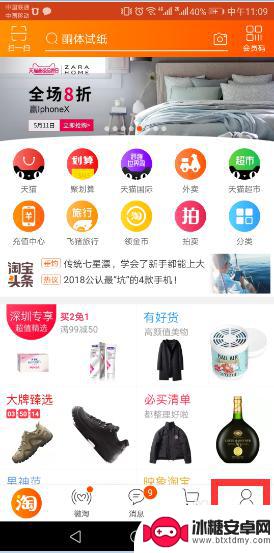 手机修改中差评流程图 手机淘宝中差评修改教程