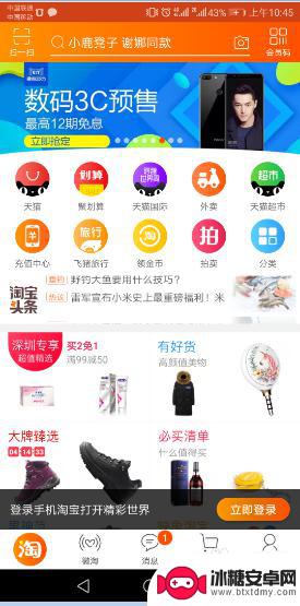 手机修改中差评流程图 手机淘宝中差评修改教程