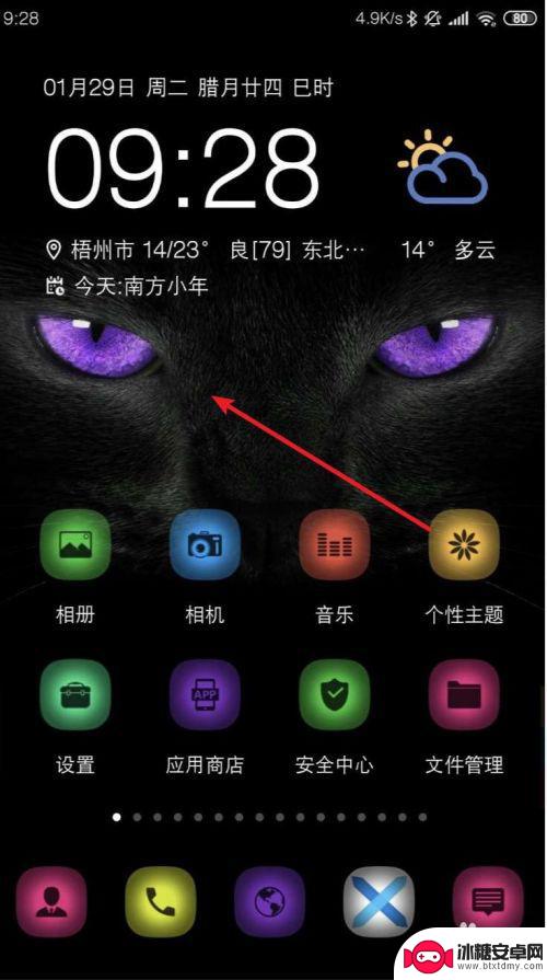 红米手机怎么设置桌面时间显示 红米手机怎样设置桌面显示时间日期和天气