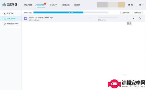 视频怎么导入到百度网盘 本地视频上传到百度网盘方法