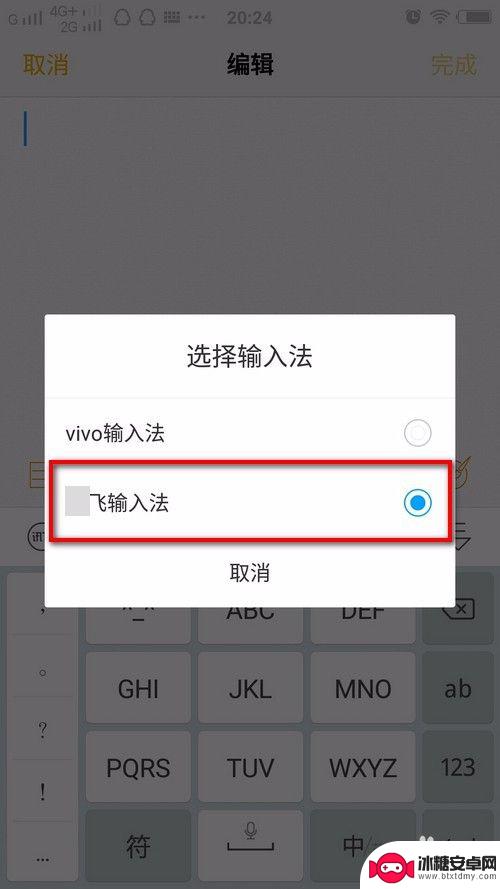 怎样把字写在手机屏幕上vivo vivo手机手写识别功能怎么开启