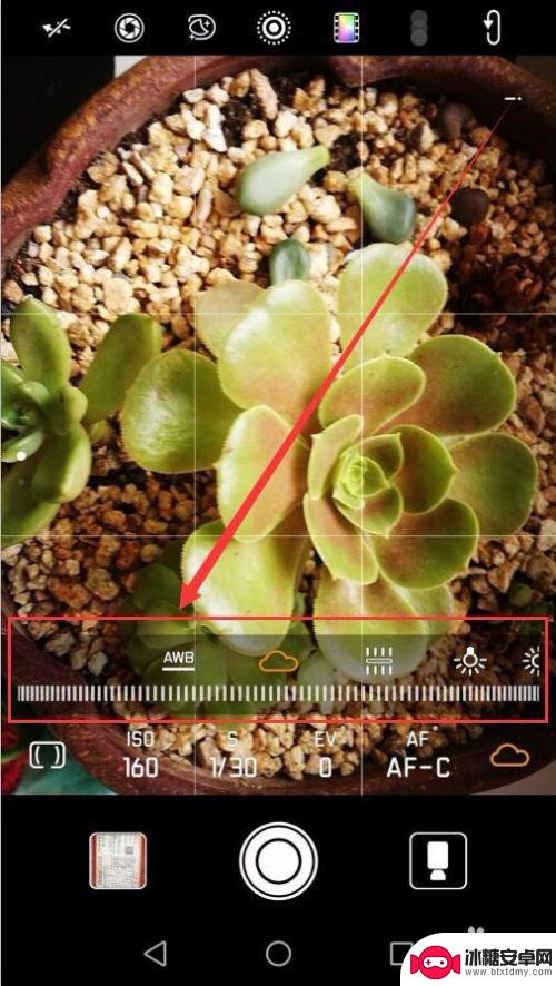 怎么开平衡模式手机 手机摄影白平衡设置教程
