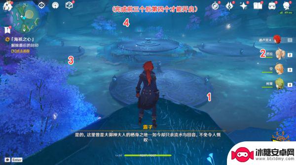 原神如何获取渊之钥 原神海祇之心任务怎么触发