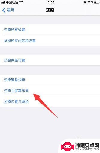 苹果手机拨打电话的图标不见了 iPhone电话图标不见了怎么找回