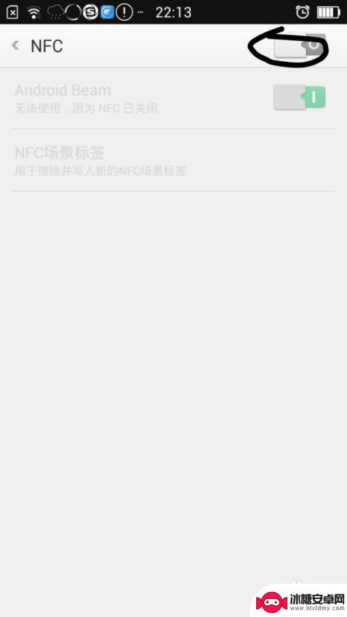 安卓nfc在哪里设置 安卓手机nfc功能怎么开启