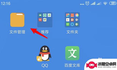 手机上怎么把文件弄成文件夹 手机建立文件夹教程