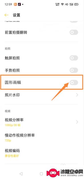 oppo自拍是圆形框怎么取消 oppo自拍设置取消圆形框