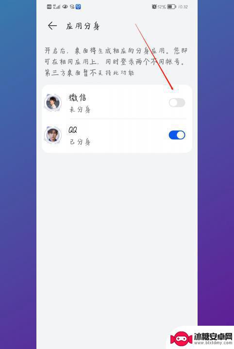 华为手机怎么搞微信分身 华为手机怎么设置分身微信功能