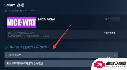 steam从库中移除的游戏还能恢复吗? 恢复已删除的Steam游戏