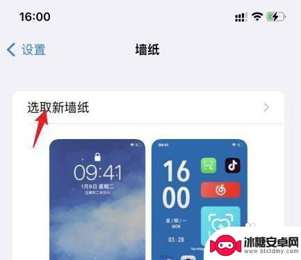 苹果13屏保图片手机壁纸怎么设置 iPhone13手机壁纸和锁屏设置步骤