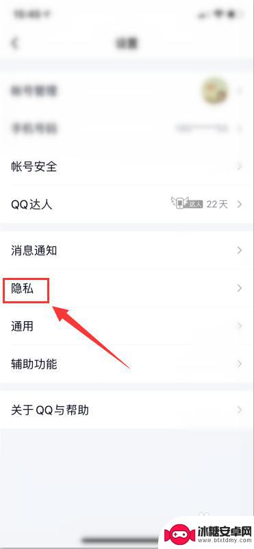 手机qq加好友设置问题在哪里设置 手机QQ怎么设置问题加好友