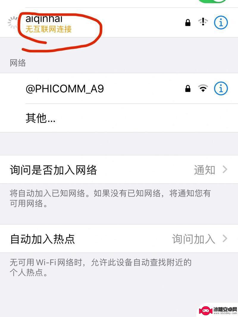 手机加不了wifi 手机连接wifi一直显示无法加入网络