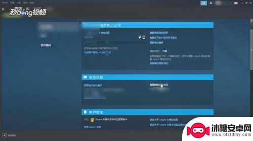 如何知道steam手机令牌绑定天数 Steam手机令牌绑定天数在哪里查看