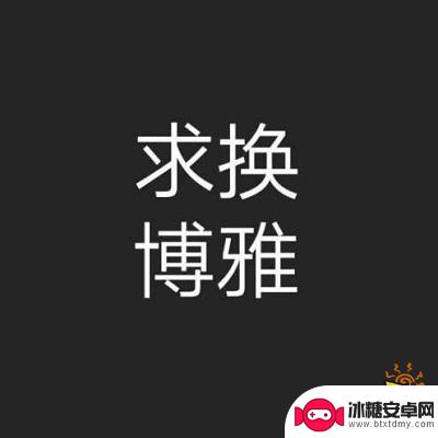 阴阳师八百比丘尼探索成就怎么做 阴阳师八百比丘尼斗技源博雅任务怎么完成