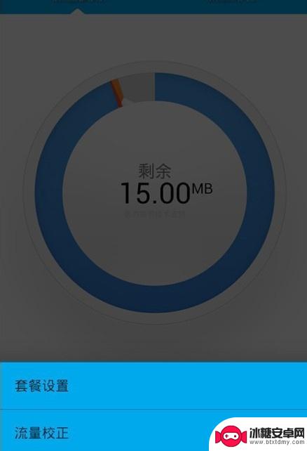 小米手机下拉显示流量怎么开启 小米手机如何设置通知栏显示流量信息