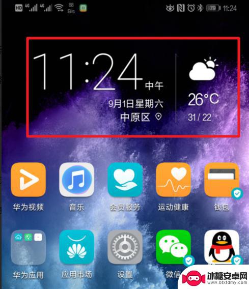 华为手机设置屏幕时间在哪里设置 华为手机桌面时间和天气设置方法