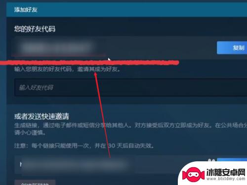 查看steam好友代码 steam好友码怎么获取