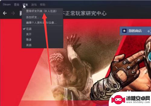 查看steam好友代码 steam好友码怎么获取