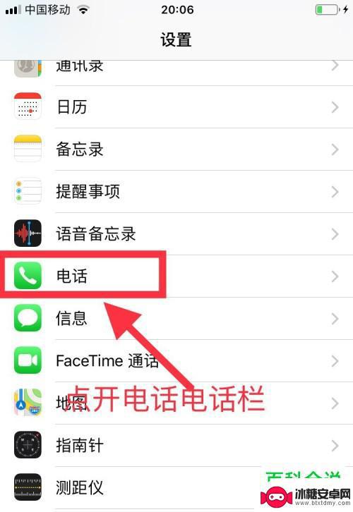 怎么看自己的电话号码苹果 iphone如何查看自己的手机号