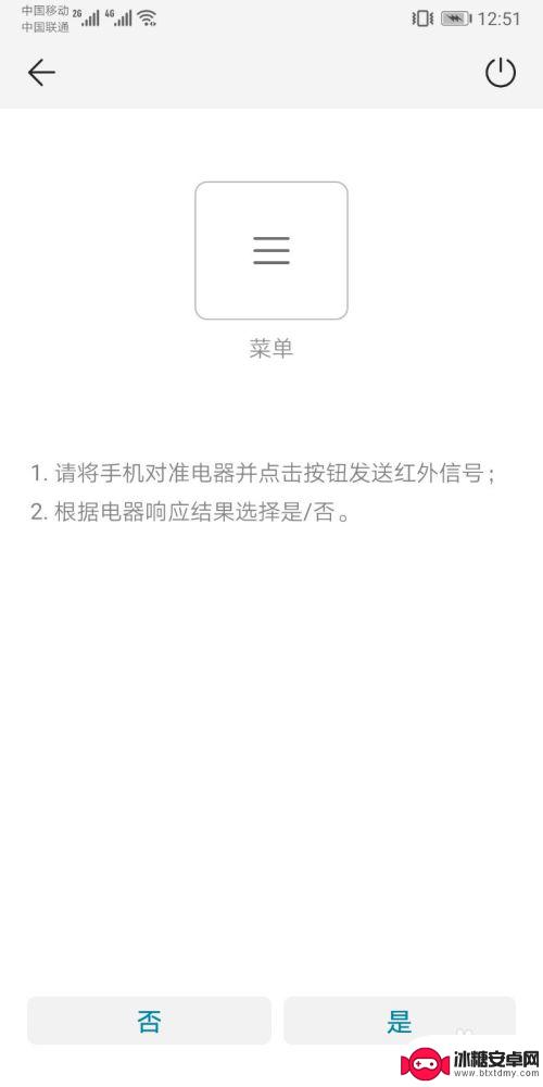 手机能不能当电视遥控器 手机变身智能电视遥控器教程