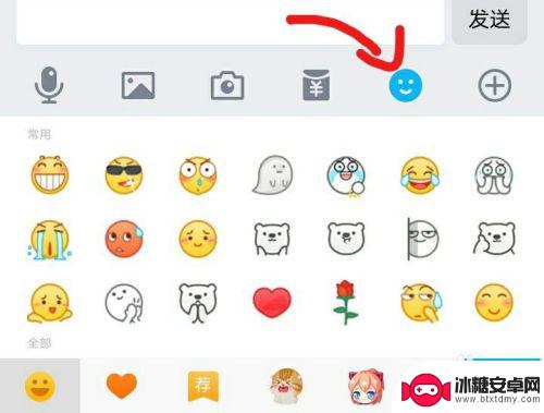 手机qq怎么加表情包 手机QQ怎么添加表情包