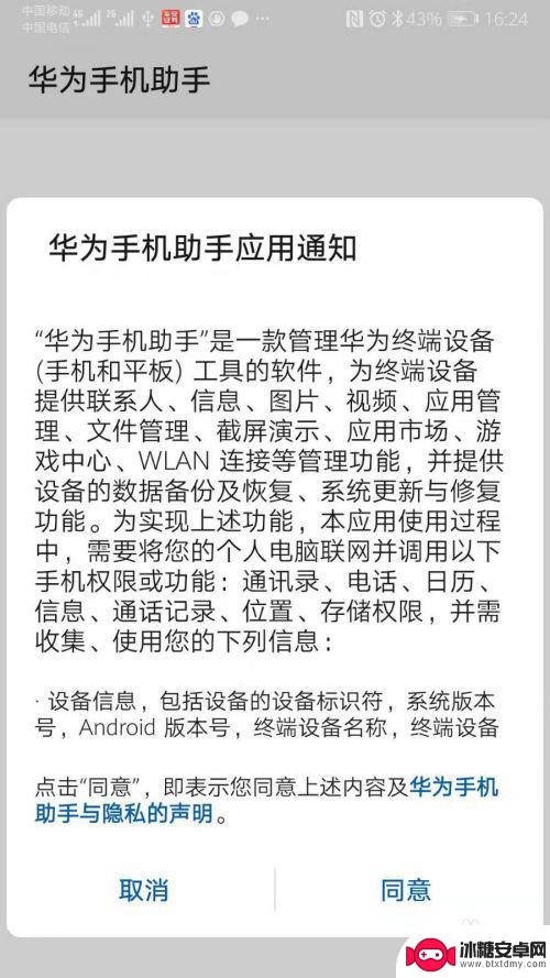 如何把手机里的备忘录导出来 华为手机备忘录如何同步到电脑