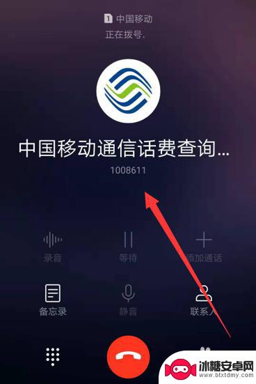 移动手机查话费打什么号码 移动如何查话费