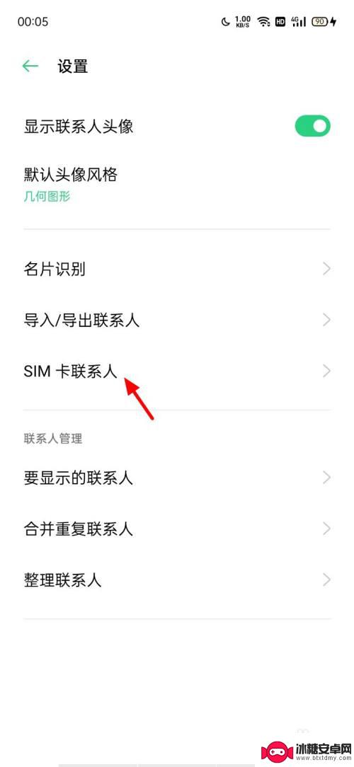 如何把电话卡里的联系人删除 怎样删除sim卡中的联系人