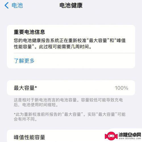 手机一直显示100%电量是什么原因 手机电量一直显示100%