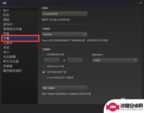 steam游戏更新时发生错误 steam更新时出现错误怎么办