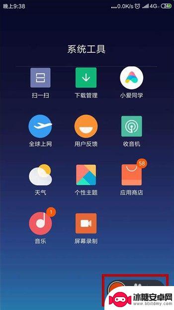 手机内部录音怎么录 手机内部声音录制教程