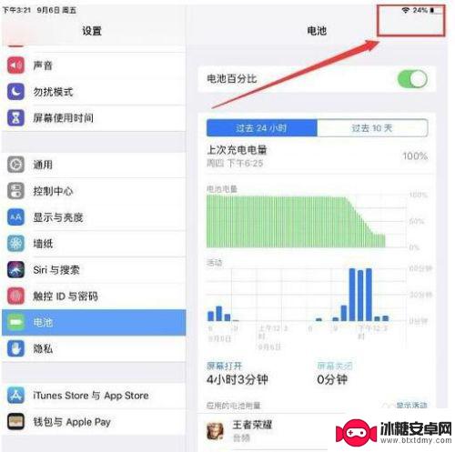 苹果手机如何设置电池余量 苹果X电池百分比如何显示