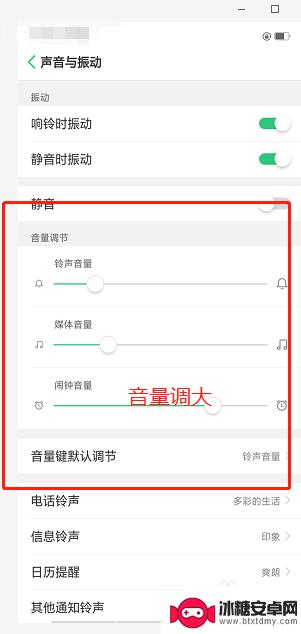 oppo打电话声音小怎么设置 OPPO手机通话声音调大方法