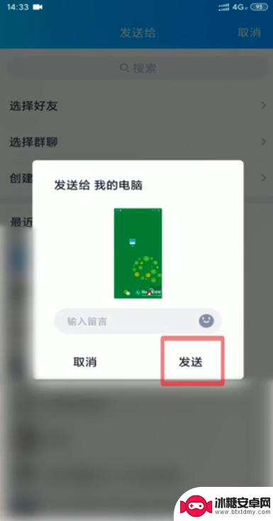 手机怎么截屏怎么发送 怎样使用截图工具发送给好友